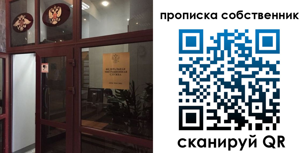 временная регистрация в квартире в Курганинске
