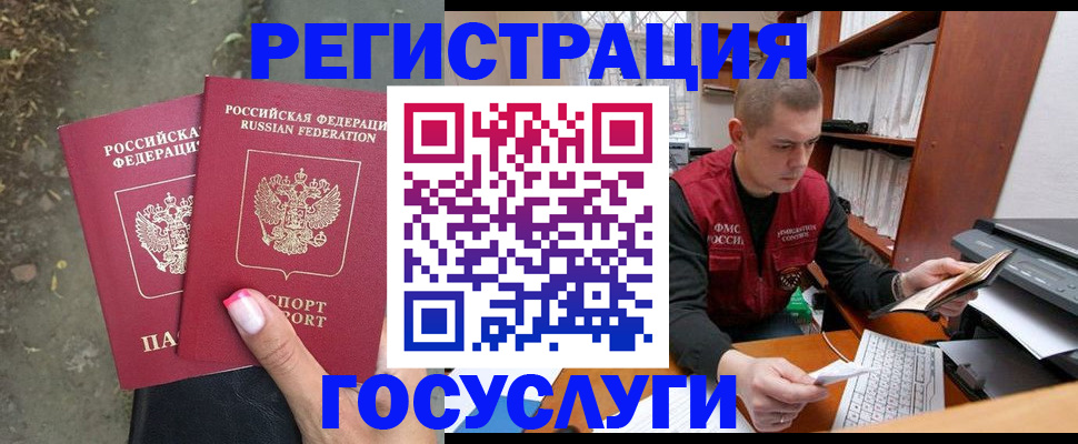 регистрация для дет. сада в Курганинске