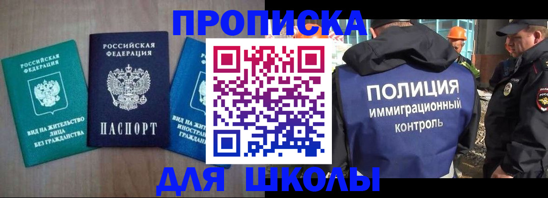 прописка иностранных граждан в Курганинске