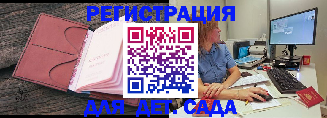 временная регистрация законно в Курганинске