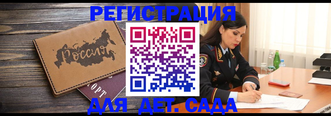 прописка гарантия в Курганинске