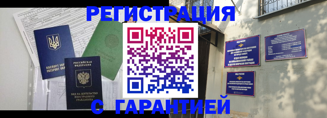 купить прописку в Курганинске